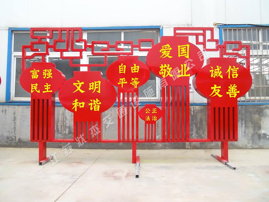社会主义价值观标识标牌,标识标牌制作,社会主义价值观标牌,价值观标牌_江苏状杰交通设施有限公司 社会主义价值观标识标牌,标识标牌制作,社会主义价值观标牌,价值观标牌_江苏状杰交通设施有限公司